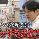「糖尿病から透析になったら平均余命は２年半です」/尿からタンパクが出ている状態から改善できるか【べっぷ内科】