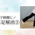 【サルコペニア予防！運動不足解消法②】おかやま内科糖尿病・健康長寿クリニック｜管理栄養士による運動法