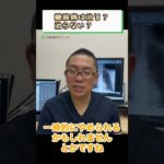 糖尿病は治る？治らない？④