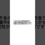 【聞くだけ薬剤師国家試験】糖尿病応用問題④