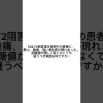 【聞くだけ薬剤師国家試験】糖尿病応用問題②