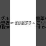 【聞くだけ薬剤師国家試験】糖尿病応用問題①