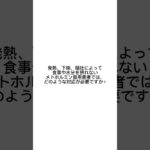 【聞くだけ薬剤師国家試験】糖尿病応用問題⑤