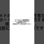 【聞くだけ薬剤師国家試験】糖尿病応用問題
