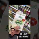 比高血糖更致命！突發低血糖怎麼救？這款鮮奶是保命關鍵🚑