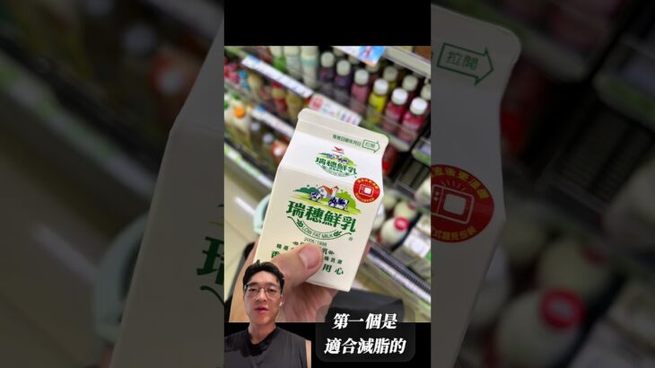 比高血糖更致命！突發低血糖怎麼救？這款鮮奶是保命關鍵🚑