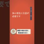 ルセフィとは？尿から糖を出す糖尿病の薬のしくみを解説