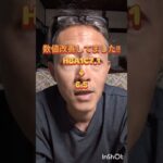 糖尿病定期検診③ショート動画バージョン