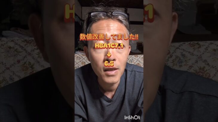 糖尿病定期検診③ショート動画バージョン