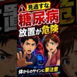 【正しく知って対策を！知っておきたい糖尿病の種類と未来を守る予防のポイント】◯