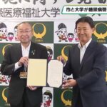 大田原市と国際医療福祉大学が協働　糖尿病啓発プロジェクト実施で覚書締結