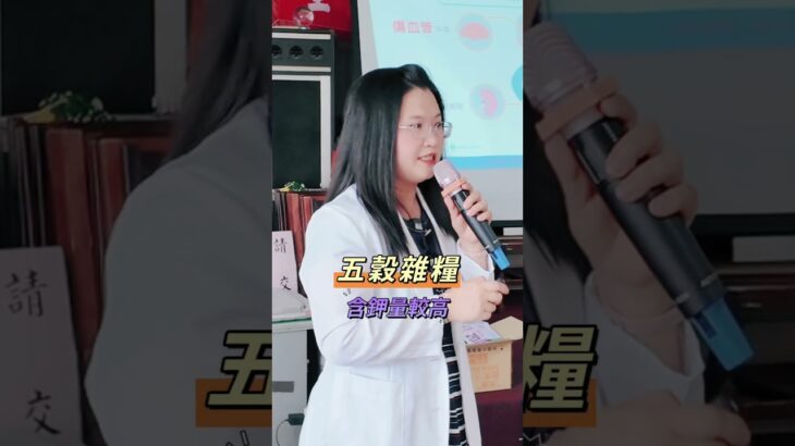 【營養師的保健室】糖尿病一定要吃糙米飯？