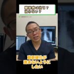 糖尿病は治る？治らない？⑤