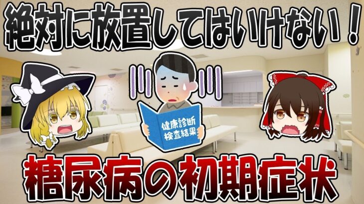 早く気づくことが大切！糖尿病の初期症状と今日から始めたい予防習慣