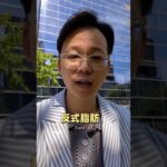 【糖尿病•新思路】