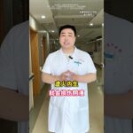 體檢查出糖尿病，我教你一個千年古方#糖尿病 #醫學科普 #健康科普 #體檢