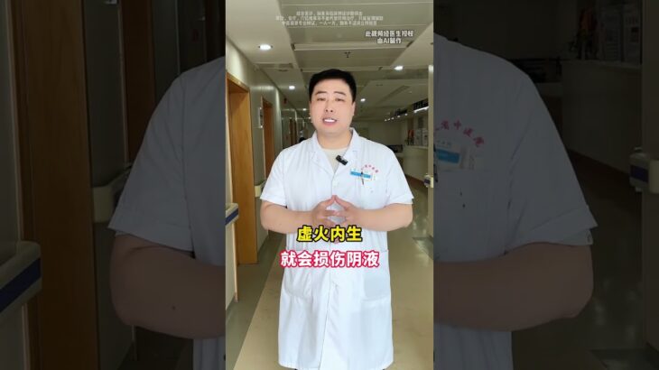 體檢查出糖尿病，我教你一個千年古方#糖尿病 #醫學科普 #健康科普 #體檢