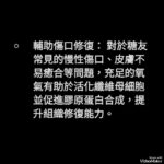 微壓氧對糖尿病的效益