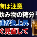 水・麦茶・経口補水液、何を選ぶ？糖尿病・高血圧がある人の夏の水分補給