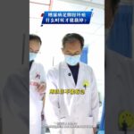糖尿病足腳趾壞疽，什麼時候才能截掉？ #糖尿病 #糖尿病足 #壞疽 #血管外科耿樹軍
