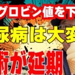 糖尿病と大腸がんの手術の関係