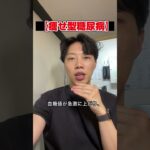 【痩せ型糖尿病】