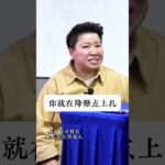 针灸下三皇，治疗糖尿病