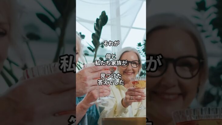 糖尿病でも幸せはあきらめない｜家族が見つけた答え