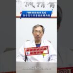 判斷糖尿病併發症，首個信號並非看血糖高低 #糖尿病 #高血糖 #血管外科耿樹軍