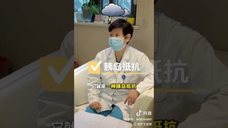 妊娠期糖尿病的积极作用