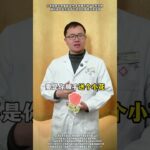 #抖出健康知識寶藏 #醫學科普 #血糖高 #糖尿病 #中醫
