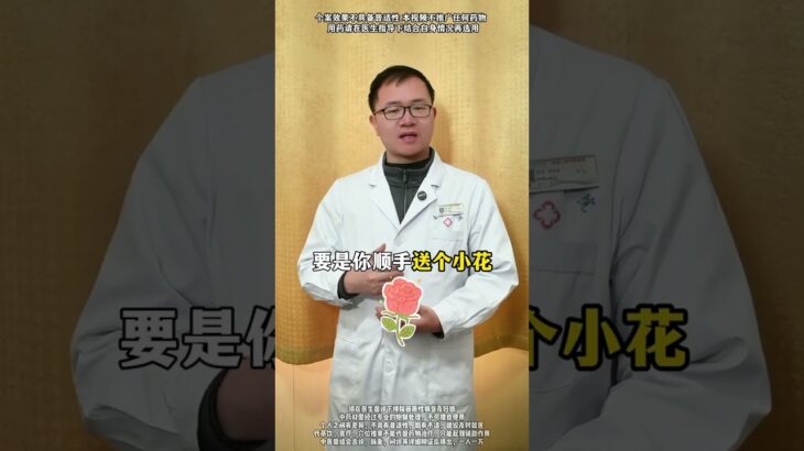 #抖出健康知識寶藏 #醫學科普 #血糖高 #糖尿病 #中醫