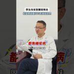 糖尿病肥胖减重代谢手术代谢减肥