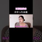 妊娠中にかかったお金〜妊娠糖尿病編〜