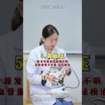 這些疾病，暫時都無法根治…… #抖出健康知識寶藏#糖尿病#痛風#尿毒症#疾病