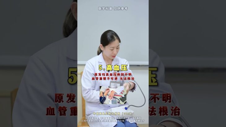 這些疾病，暫時都無法根治…… #抖出健康知識寶藏#糖尿病#痛風#尿毒症#疾病