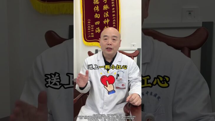 #糖尿病 #血糖高 #血糖高怎麼控制 #中醫科普 #抖出健康知識寶藏