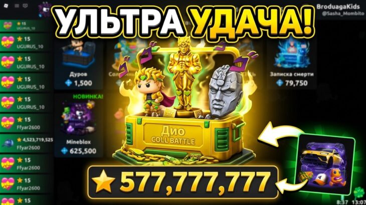 ОТКРЫВАЮ НОВЫЙ КЕЙС НА ИВЕНТЕ! Удача x2 | NFT Battle Roblox (Битва НФТ)