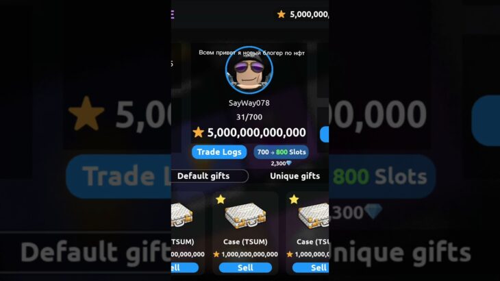 Подписывайте на @zverrb #roblox #nft