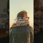 高血圧・糖尿病明日からすぐできると豪語す 006
