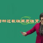 内科学 王逸 0402第02讲糖尿病肾病 急性间质性肾炎 尿路感染