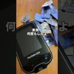 【1型糖尿病】インスリン、暑さでダメになる？ #1型糖尿病 #インスリン