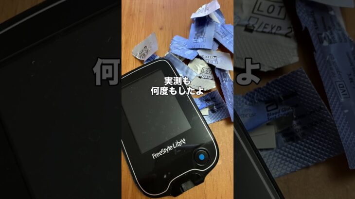 【1型糖尿病】インスリン、暑さでダメになる？ #1型糖尿病 #インスリン