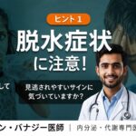 子どもの1型糖尿病｜見逃してはいけない初期症状とサイン 🩸👧👦