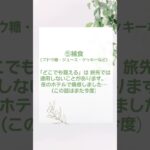 【1型糖尿病】旅の持ち物(国内編)