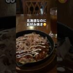 【1型糖尿病】北海道へ行く！低血糖との闘い