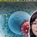 1型糖尿病治疗突破性进展医疗健康创作训练营糖尿病抖出健康知识宝藏健康科普破圈计划医疗科普