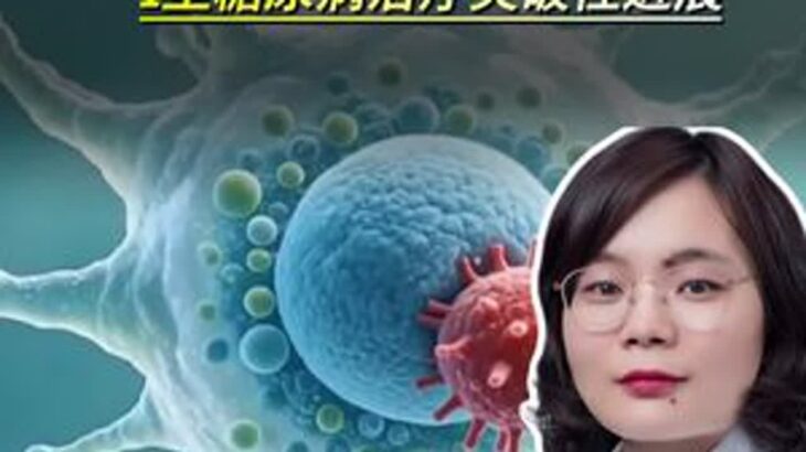 1型糖尿病治疗突破性进展医疗健康创作训练营糖尿病抖出健康知识宝藏健康科普破圈计划医疗科普