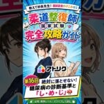 【1分】糖尿病の診断基準と合併症のしめじで丸暗記ゼロ
