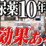 【糖尿病】10年飲み続けた薬に疑問を抱く女性へ薬剤師が徹底解説